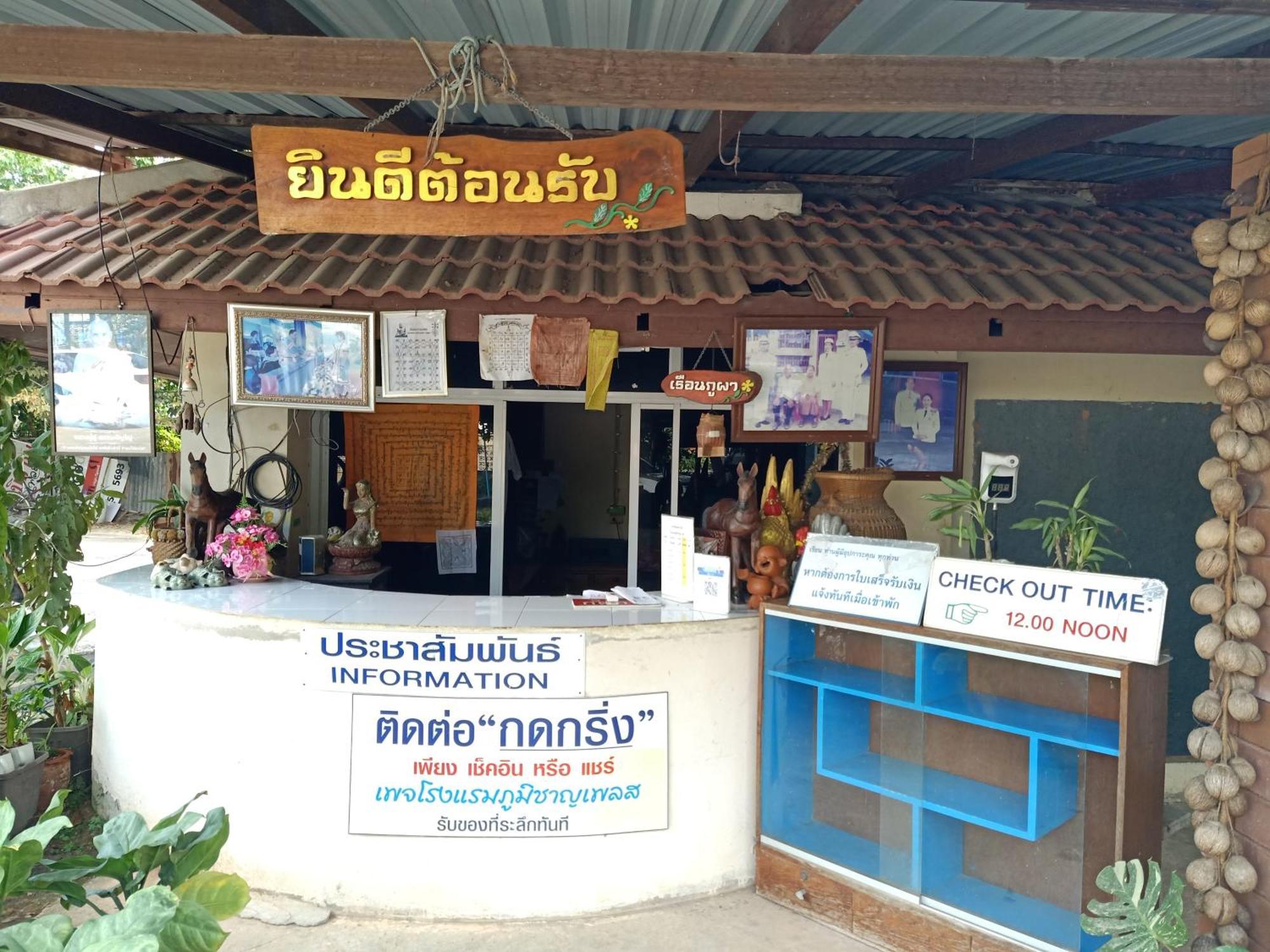 Phumchan Place Hotel Phayao Buitenkant foto