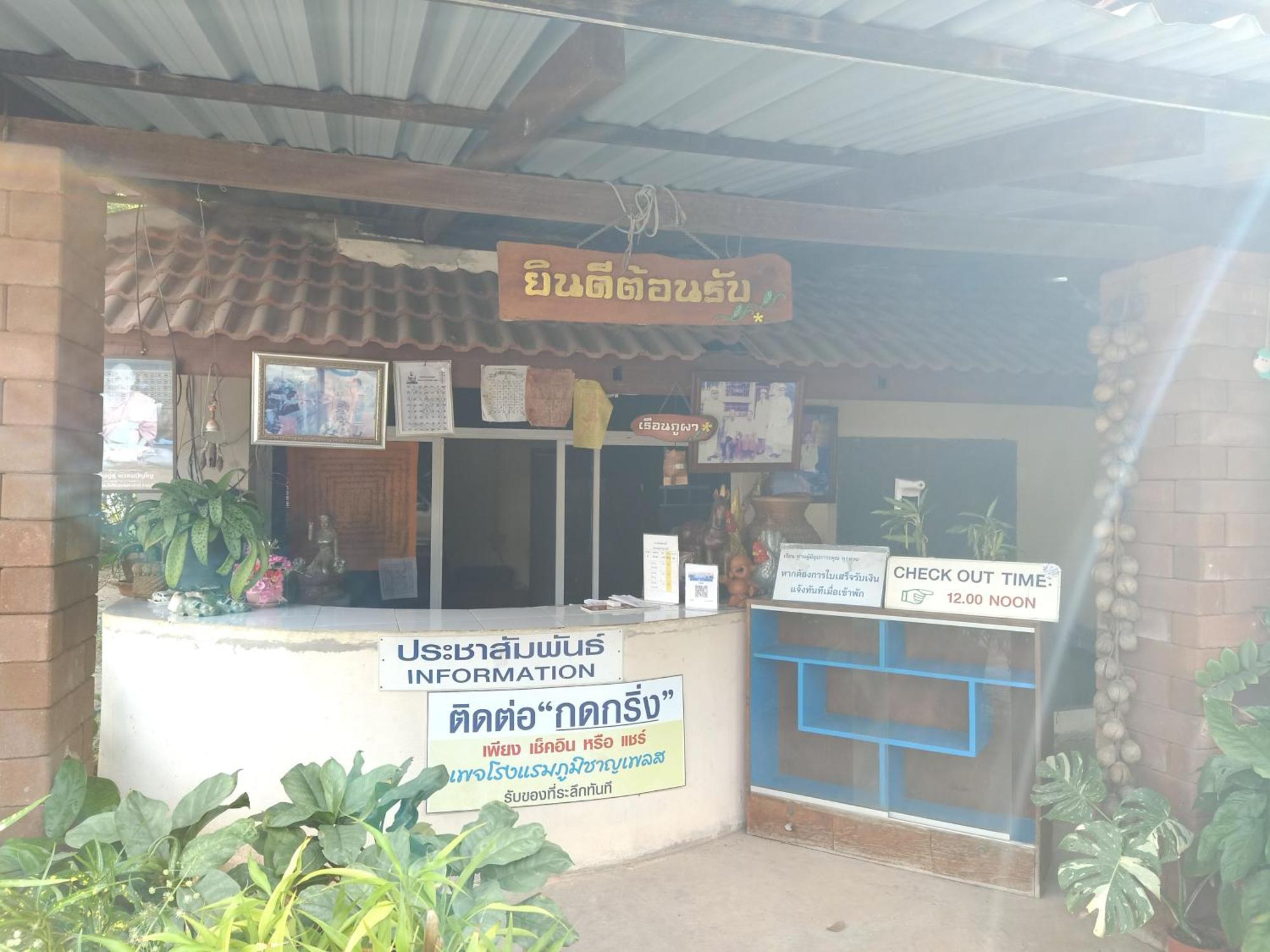 Phumchan Place Hotel Phayao Buitenkant foto